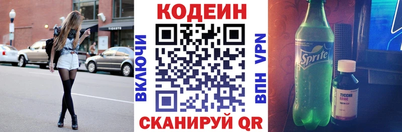 Кодеиновый сироп Lean Purple Drank  купить наркотик  МЕГА вход  Прокопьевск 