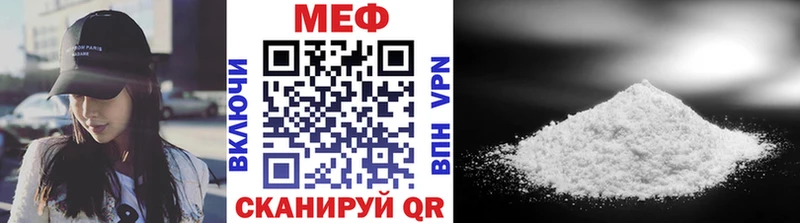 МЕФ mephedrone  Прокопьевск 