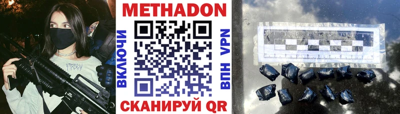Метадон мёд  Прокопьевск 