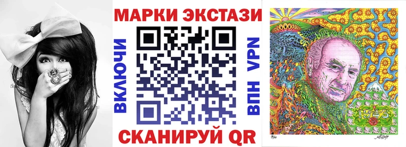 Наркотические марки 1,8мг Прокопьевск